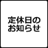 ��x���̂��m�点